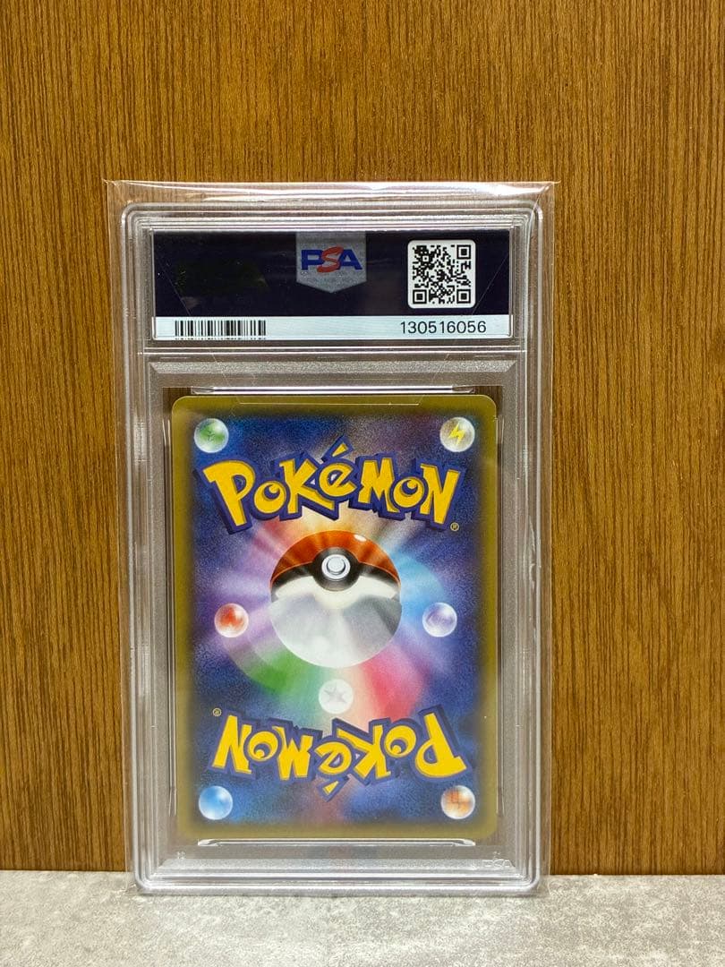 【PSA10】フシギバナEX / MフシギバナEX RR