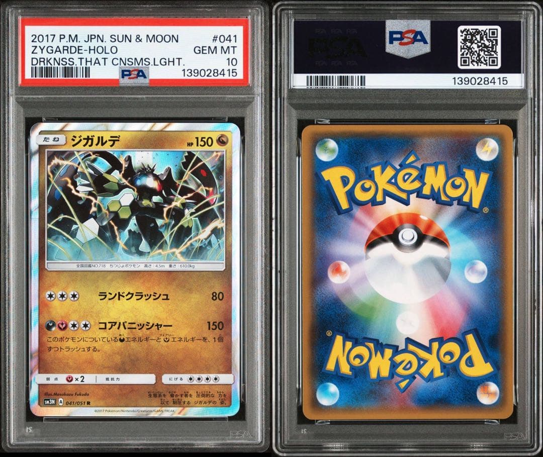 超ZA希少　世界7枚のみ‼️ PSA10 メガ　ジガルデ　R ミアレ　ZA 041