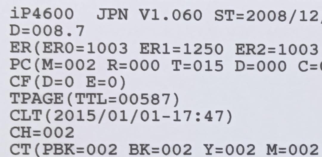 ●使用少●Canon iP4600（目詰無し)(総印刷587枚）初期保証有り●