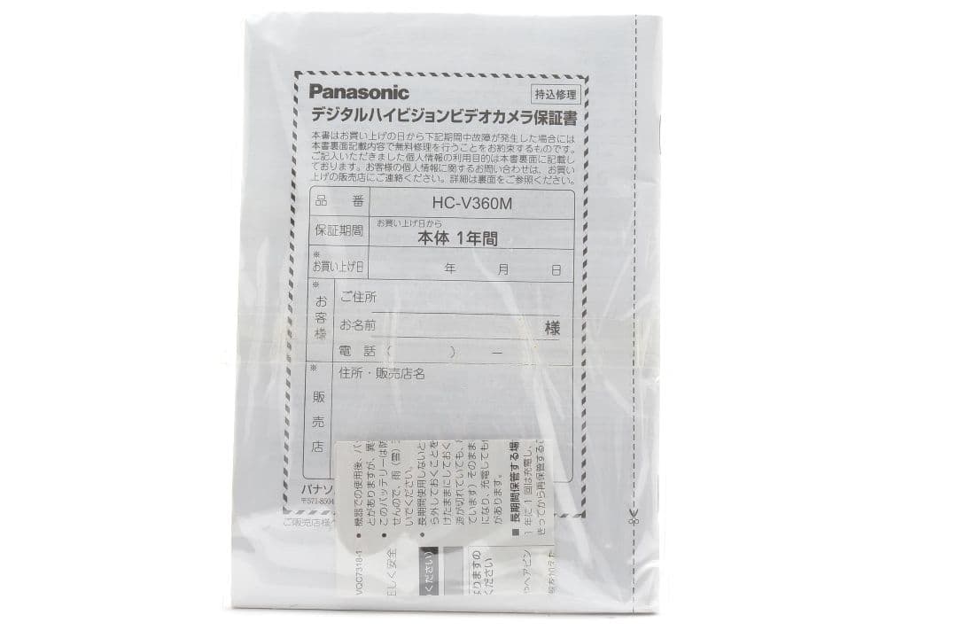 【美品】Panasonic ビデオカメラ HC-V360M ブラック　動作OK