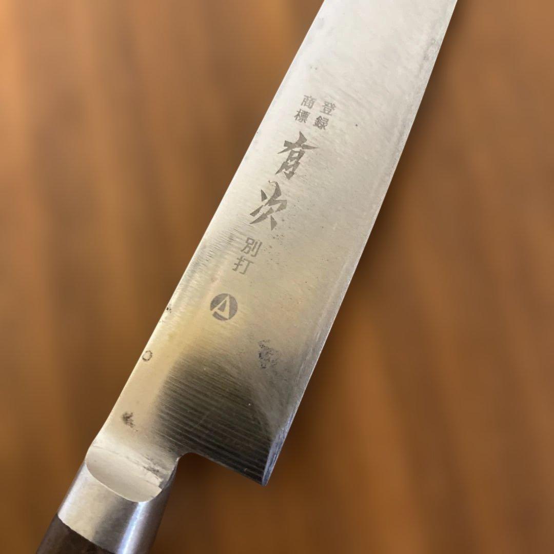 有次　別打 ペティナイフ