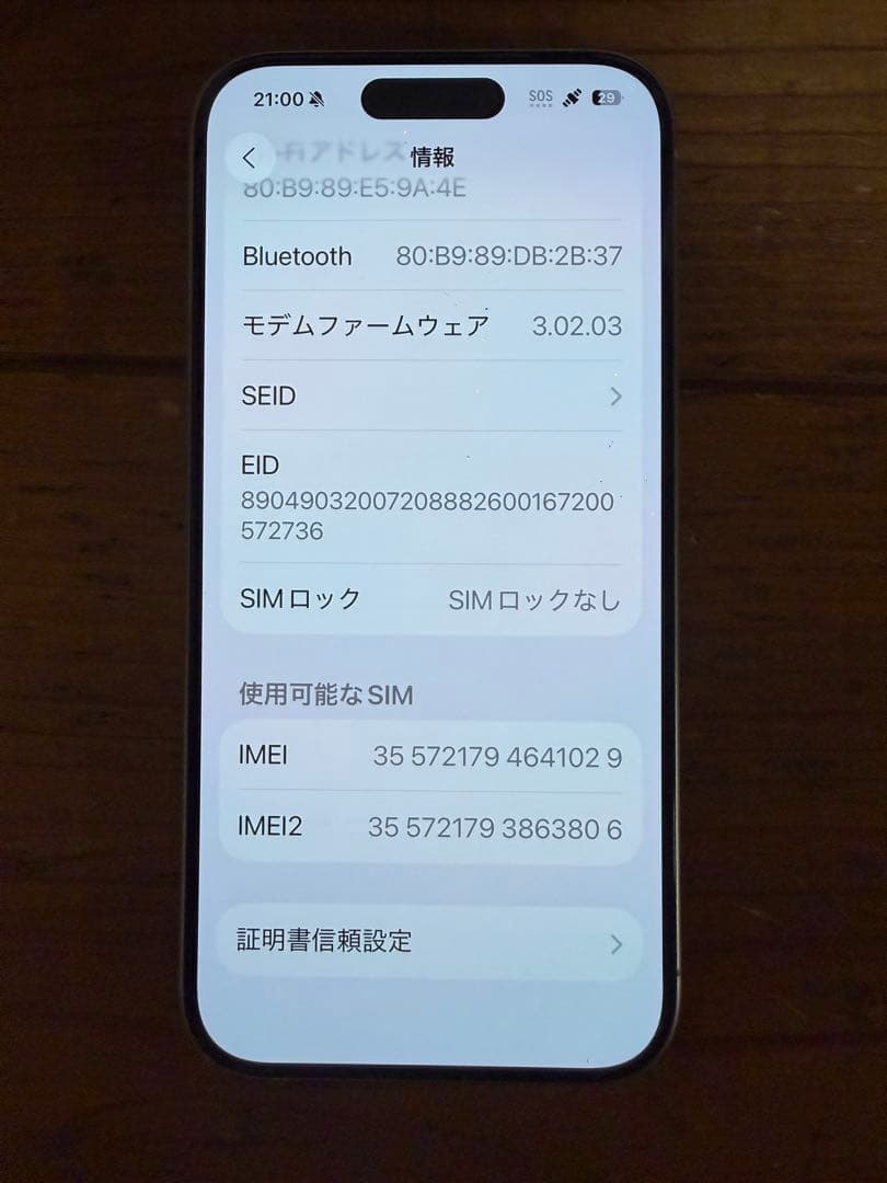 【さっしーさん専用】iPhone 15pro 128GB バッテリー92%