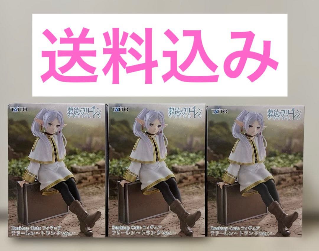 TAITO Desktop Cute フィギュア フリーレン　トランク ver.
