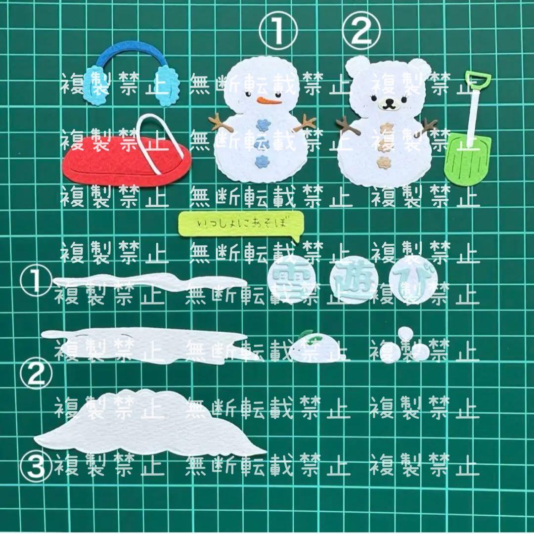 雪遊び サンプル ♡ クラフトパンチ ダイカット アルバム作り