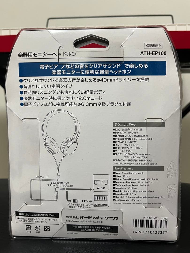 【えんじぇる】Privia PX-S1000 電子 本体&付属品付き