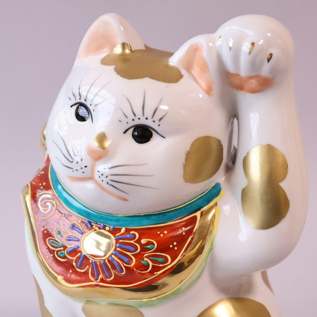 九谷焼 八幡窯 招き猫 約19.5cm