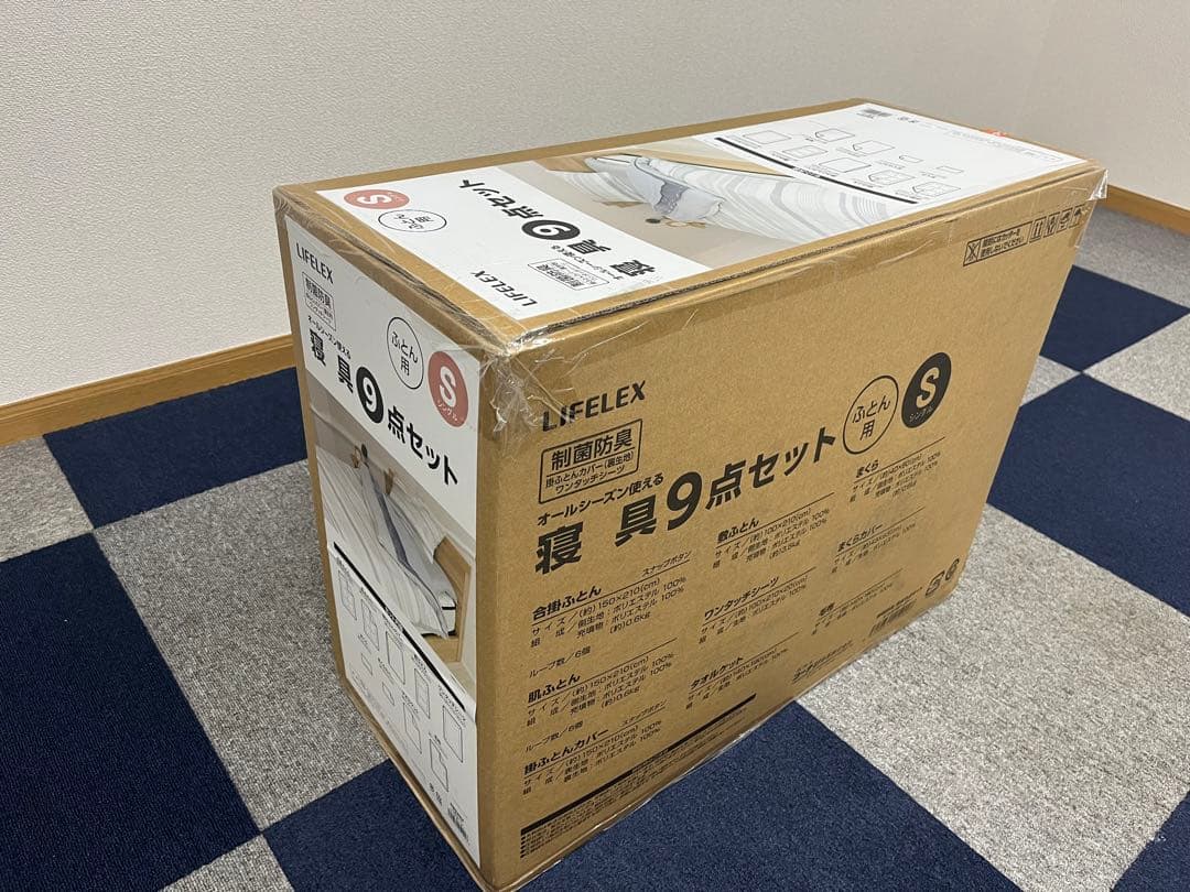 【新品未使用未開封】LIFELEX 制菌防臭寝具9点セット Sサイズ　布団セット