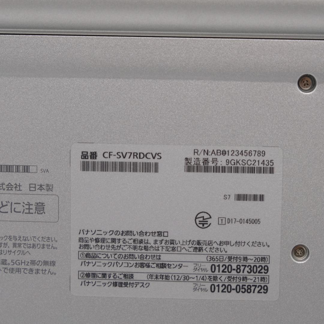 Panasonic CF-SV7 i5 SSD256GB 軽919g Win11