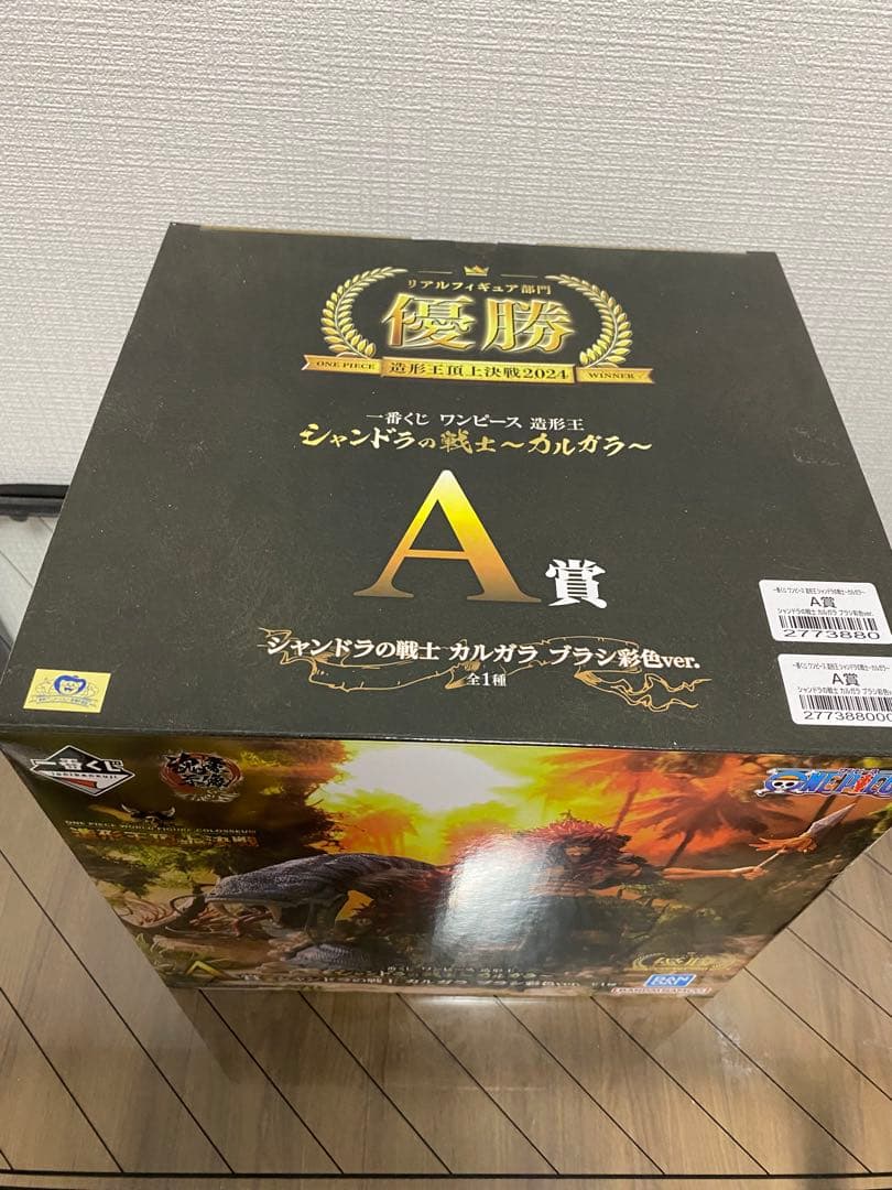 ワンピース カルガラ 一番くじ A賞