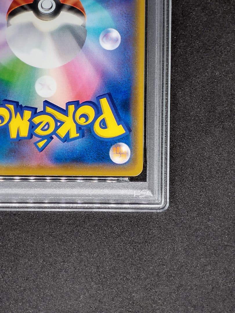 【PSA10】ピカチュウ 虹ピカ TD GXスタートデッキ GEM MINT10