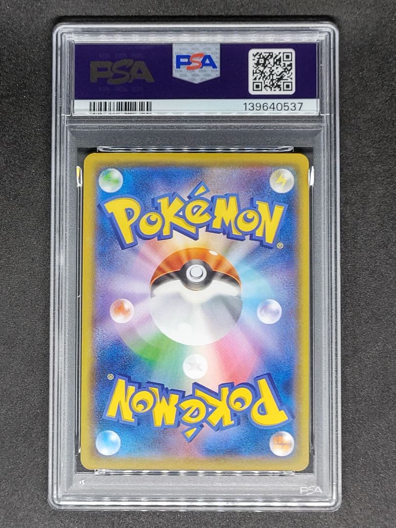 【PSA10】ピカチュウ 虹ピカ TD GXスタートデッキ GEM MINT10