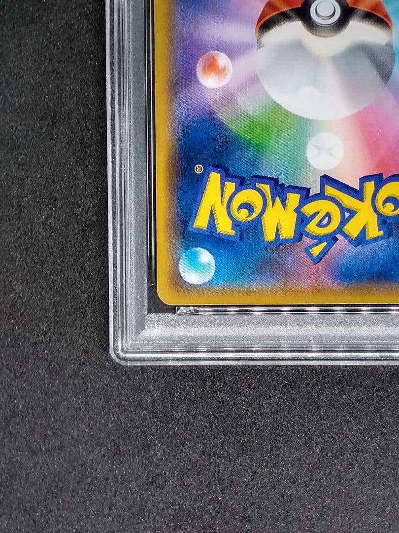 【PSA10】ピカチュウ 虹ピカ TD GXスタートデッキ GEM MINT10