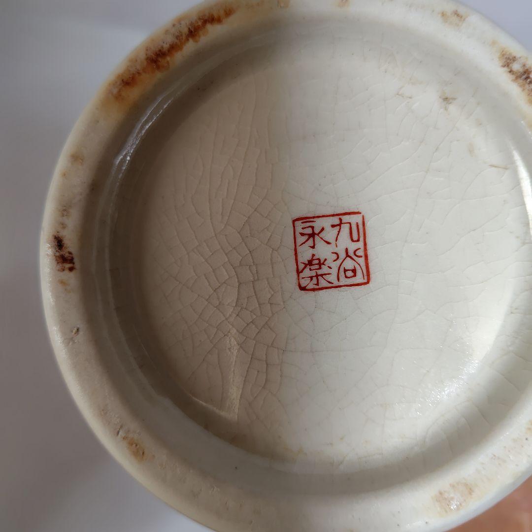 九谷焼、年代物花瓶