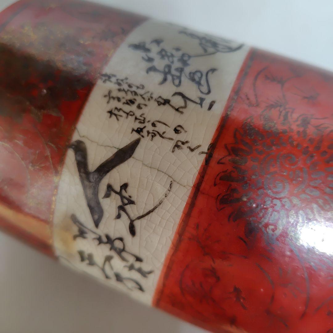 九谷焼、年代物花瓶