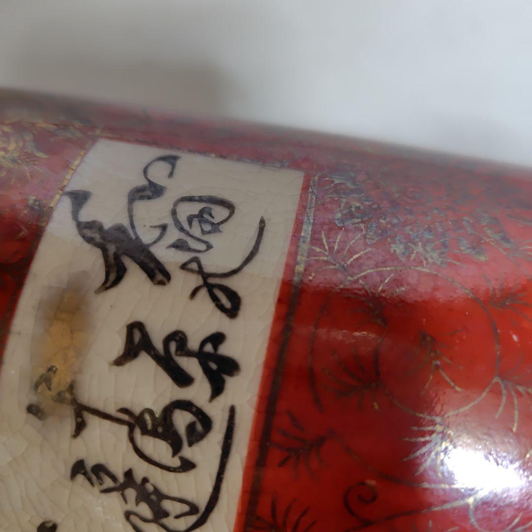 九谷焼、年代物花瓶