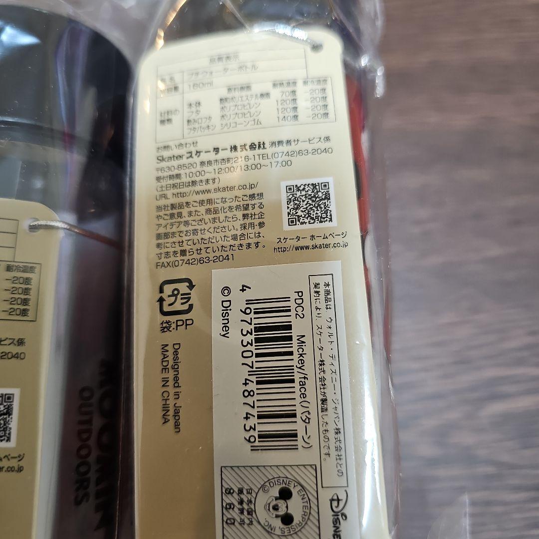 プチウォーターボトル 160ml　5本セット