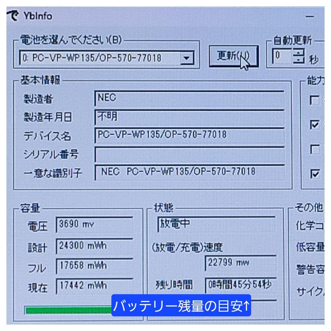 【すぐ使える】堅牢・安心のNEC製★快適動作★高性能i7/新品SSD★オフィス付
