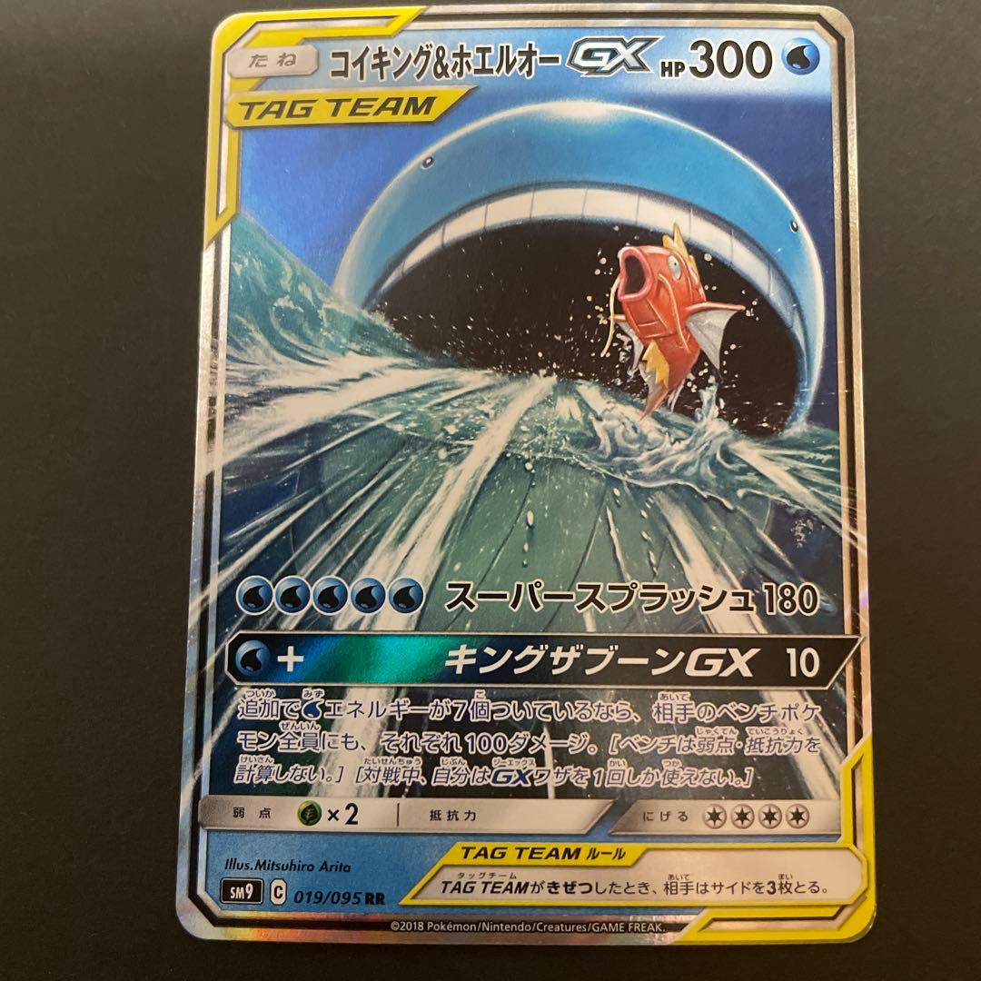 コイキング＆ホエルオーGX RR ゲッコウガ&ゾロアークgx RR