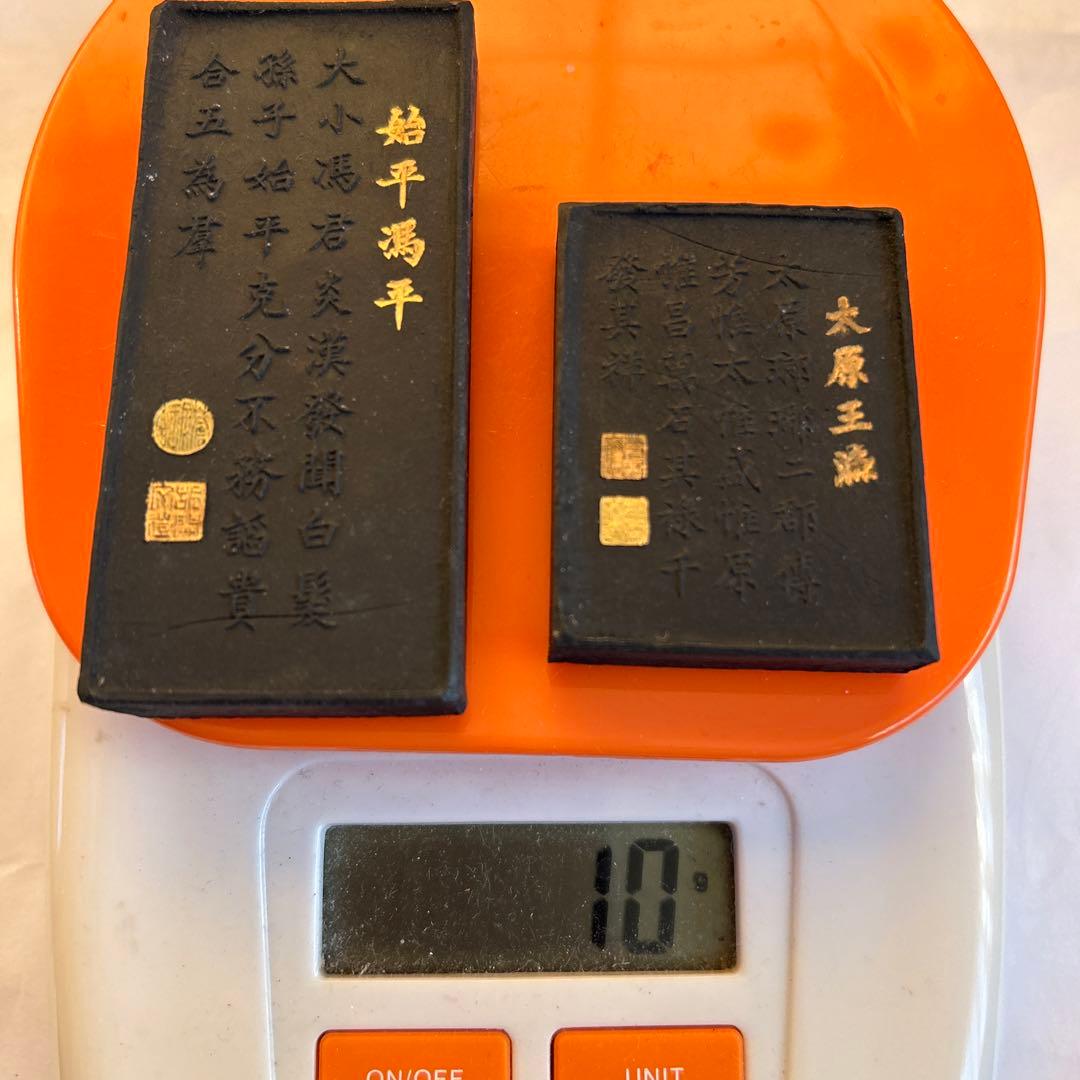 貴重中国名墨胡開文蒼珮室主人製2本組 煙頂 古墨 中華民国名墨 胡開文黄山松煙