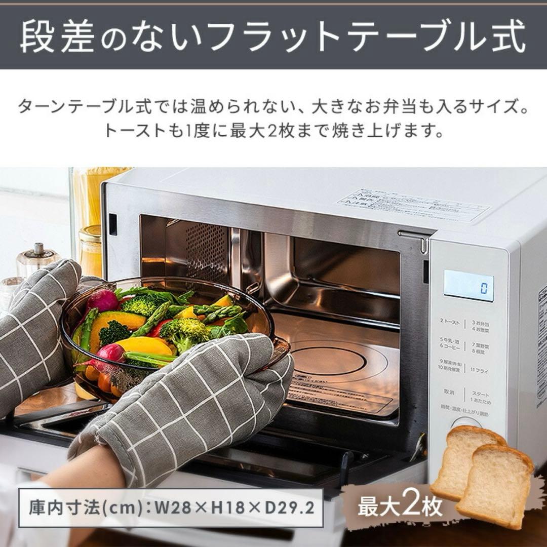 アイリスオーヤマ オーブンレンジ 18L 2021年製