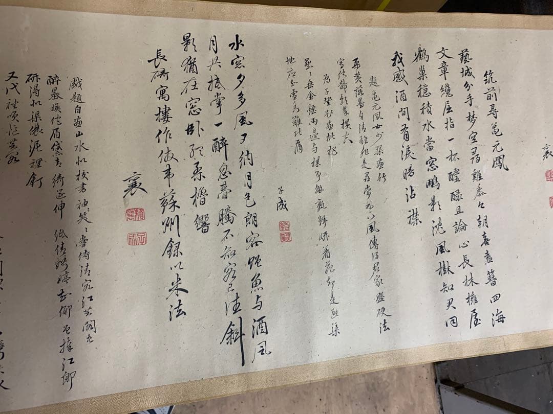 「X3650」貫名菘翁 頼山陽 海屋先生題 山陽翁書巻 時代巻物