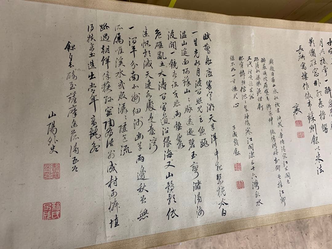 「X3650」貫名菘翁 頼山陽 海屋先生題 山陽翁書巻 時代巻物