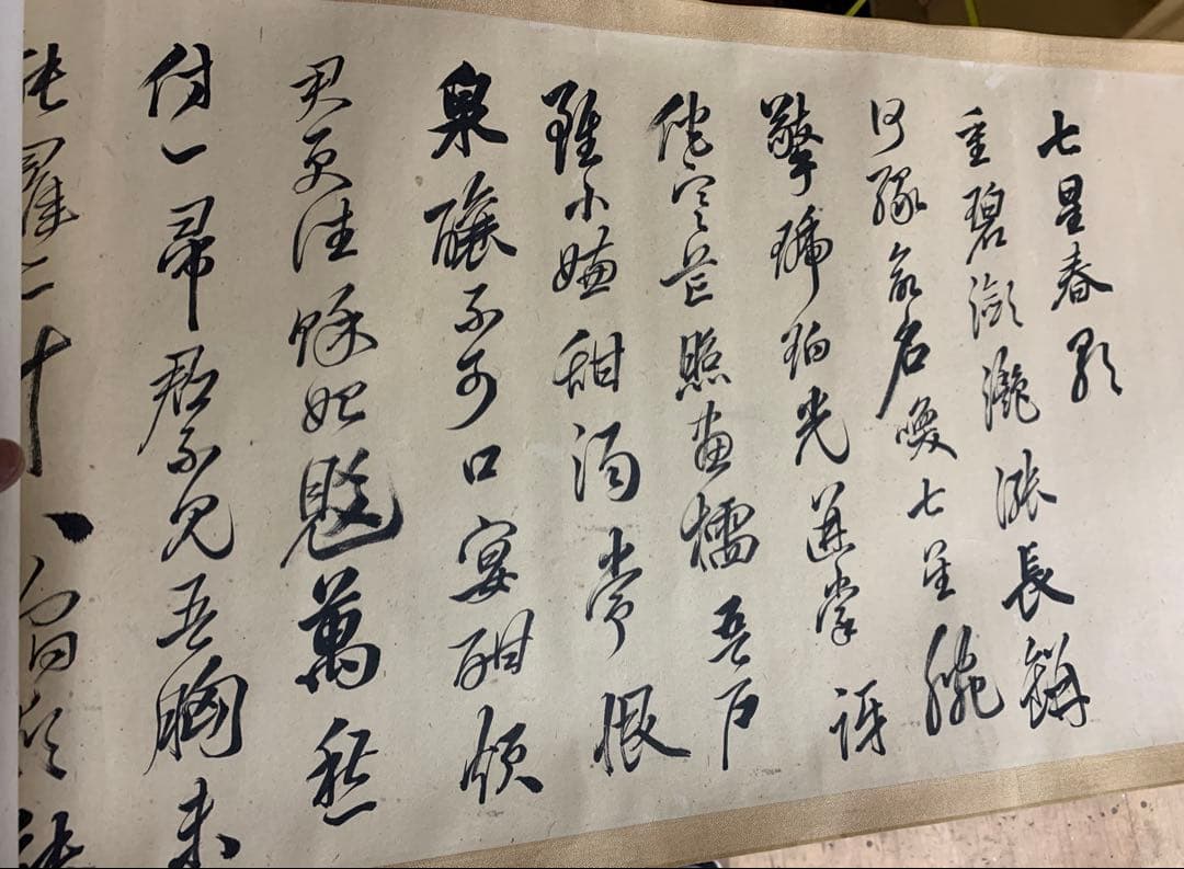 「X3650」貫名菘翁 頼山陽 海屋先生題 山陽翁書巻 時代巻物