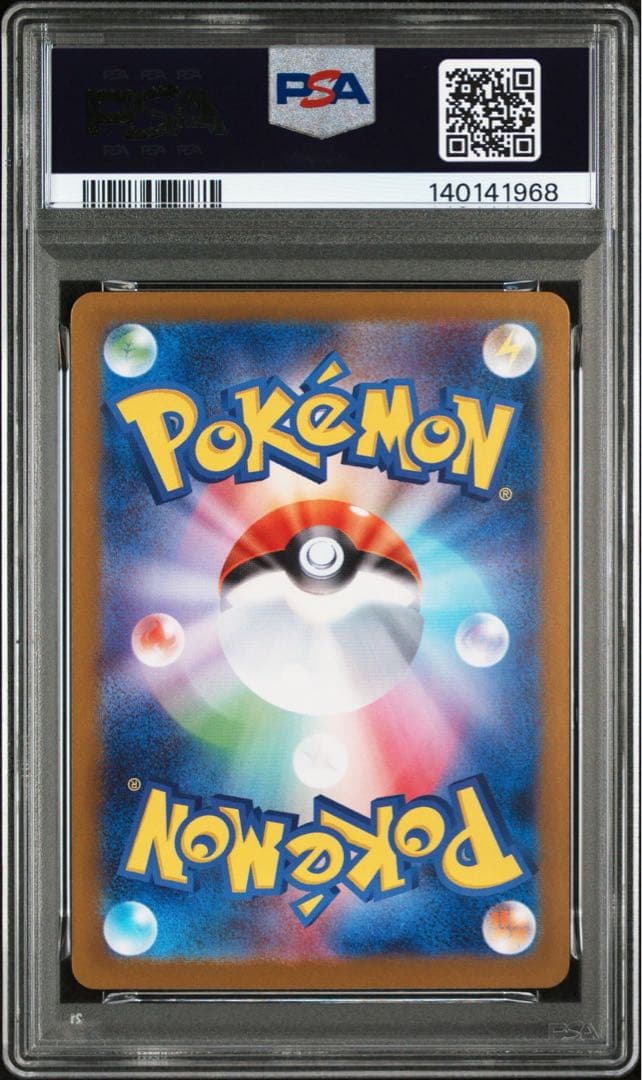 ニンフィアex SAR PSA10 鑑定品