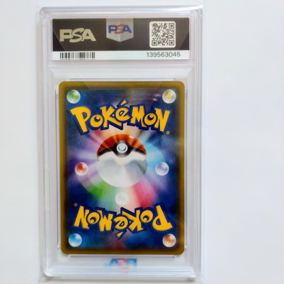 【psa10】バンギラスV SA SR 077/070