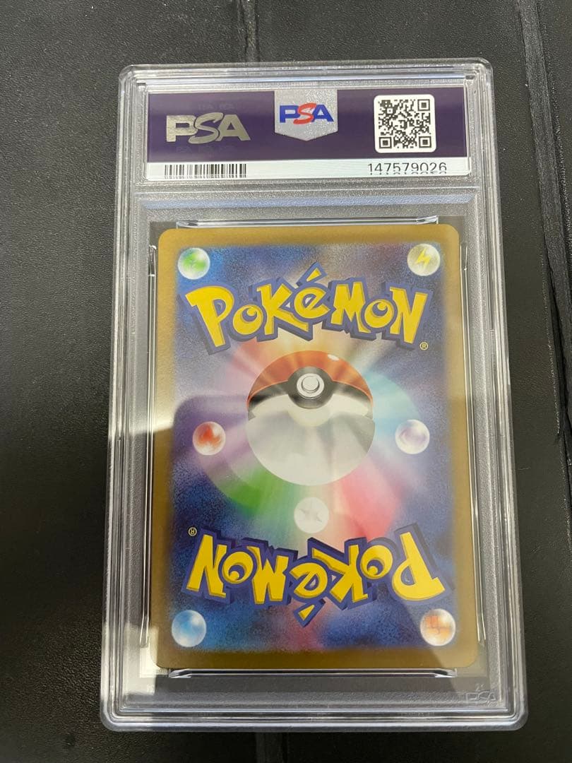 ナンジャモ SAR SV2D クレイバースト 096/071 psa8
