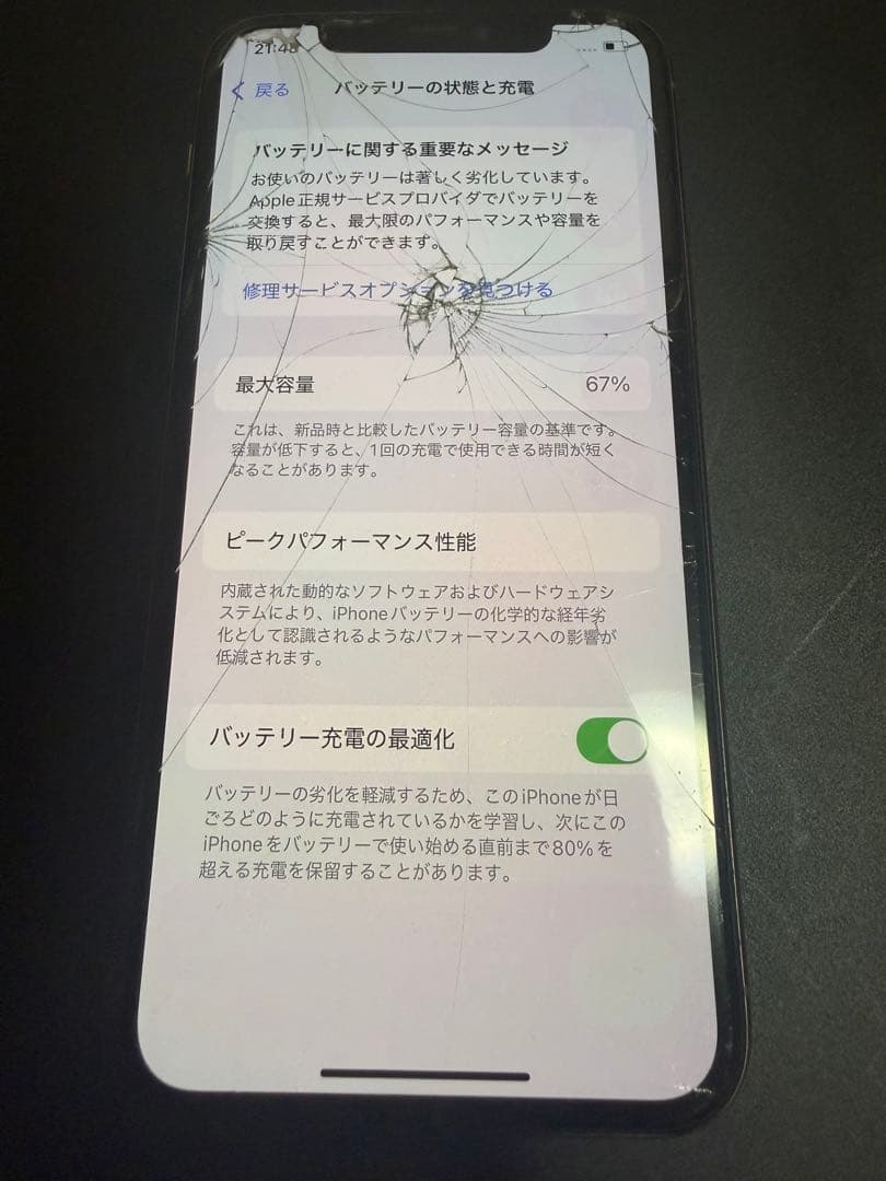 iPhone11Pro 256GB ジャンク品