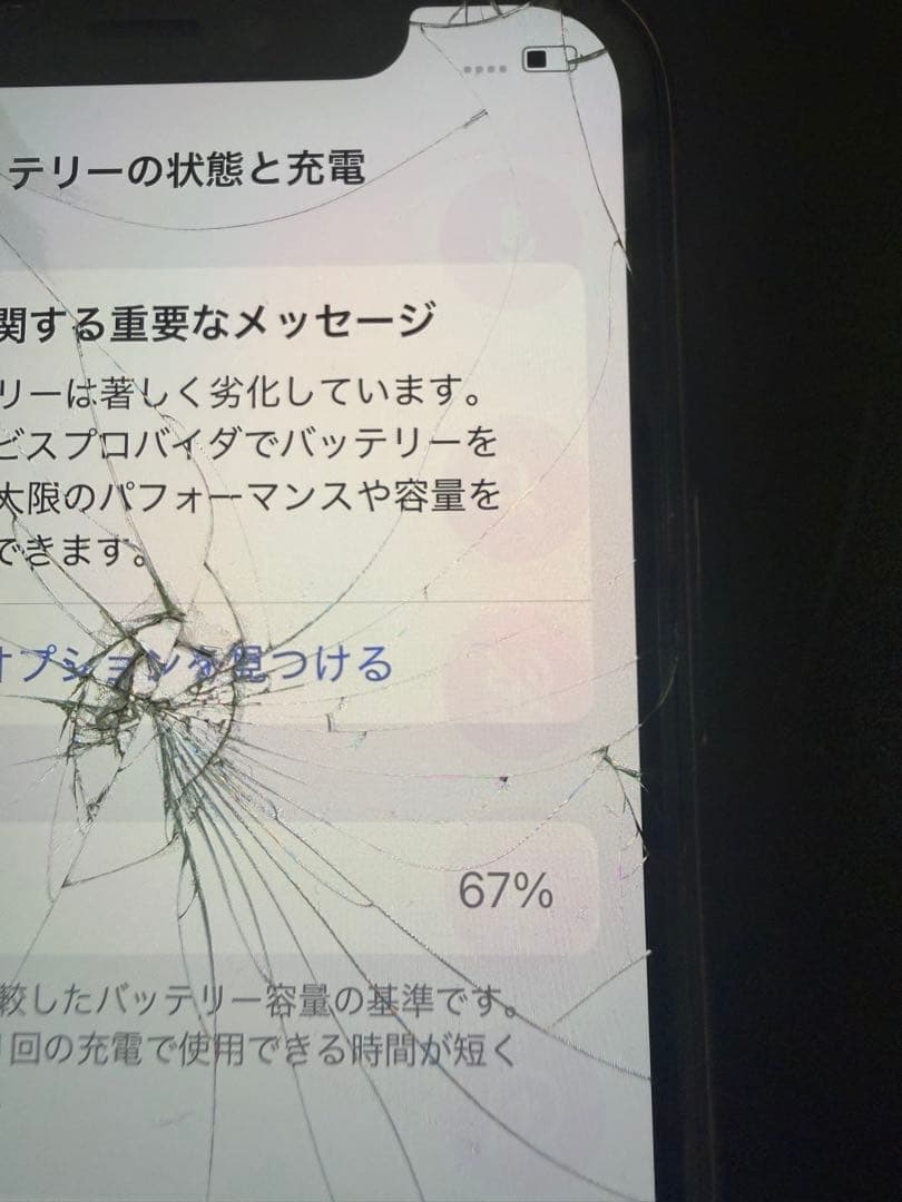 iPhone11Pro 256GB ジャンク品