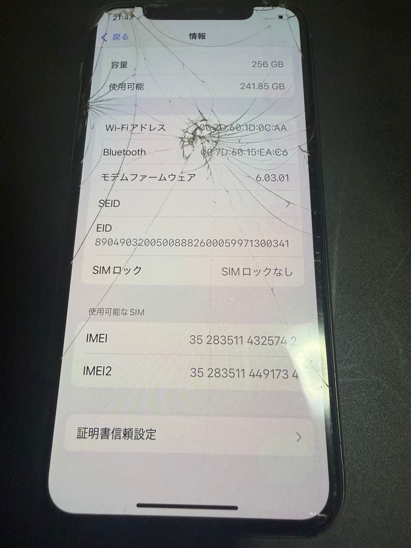 iPhone11Pro 256GB ジャンク品