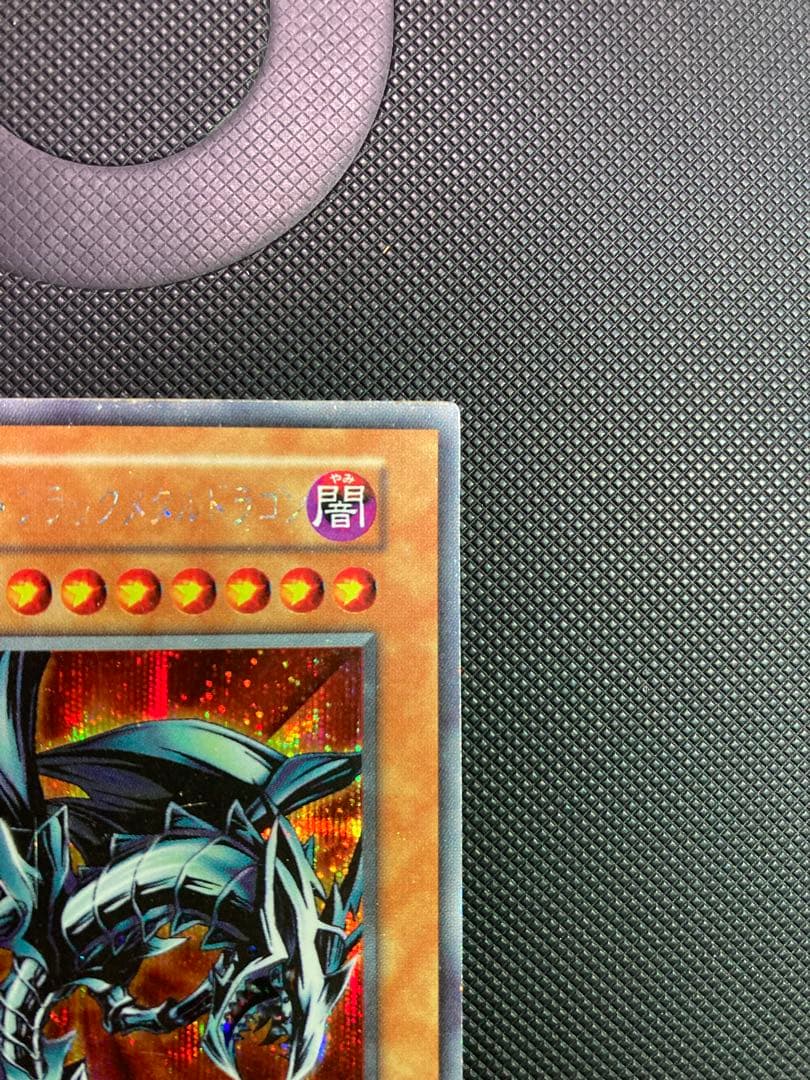 ⭐︎年始特価⭐︎遊戯王 レッドアイズ・ブラックメタルドラゴン②