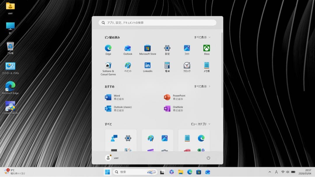 【美品】【ハイスペック】 VAIO PRO PG i7第10世代 16GB