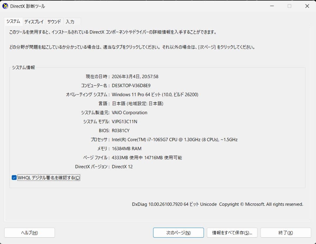 【美品】【ハイスペック】 VAIO PRO PG i7第10世代 16GB
