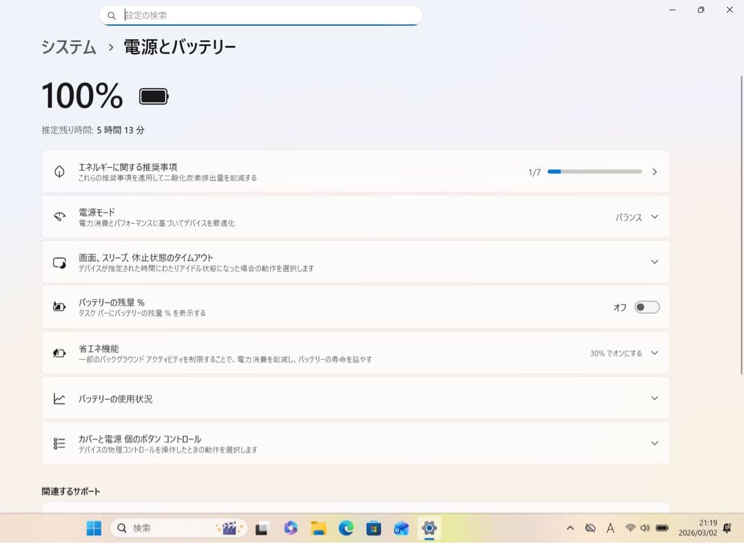 【美品】【ハイスペック】 VAIO PRO PG i7第10世代 16GB