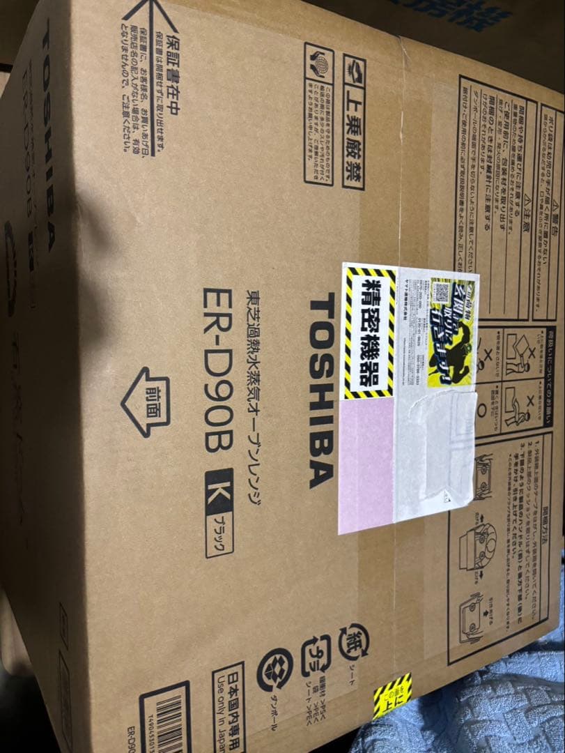 TOSHIBA 石窯ドーム　ER-D90