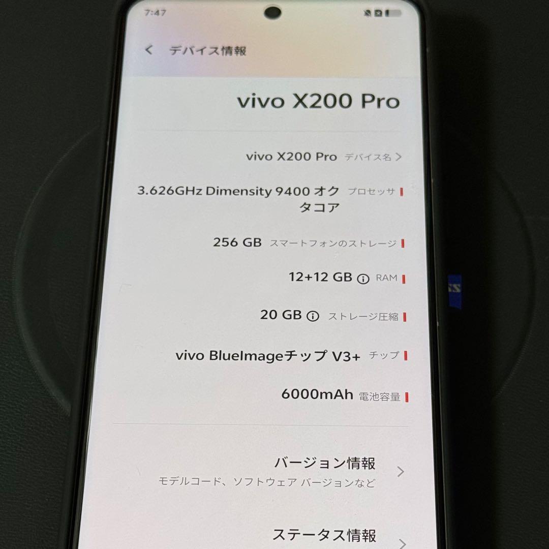 vivo X200 Pro シルバー 256GB 中国版 ケース付き