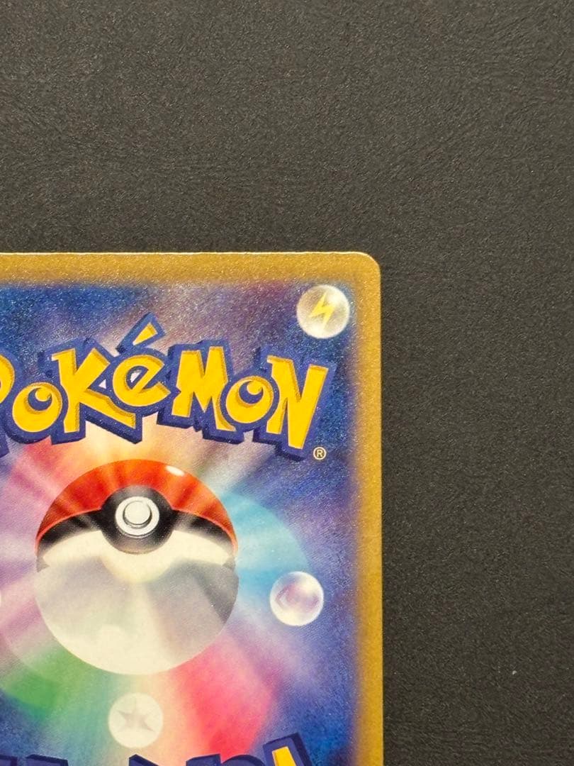 【美品 魂抜け】メガゲンガーex MA