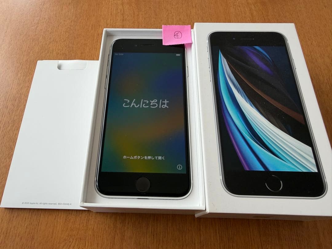 iPhone SE (第2世代) 64GB SIMフリー ホワイト④