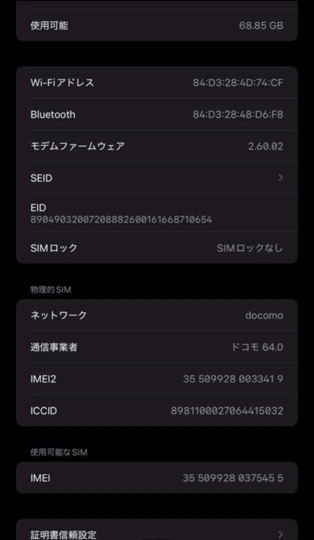 m*h様 美品 iPhone15plus 128GB SIMフリー ピンク