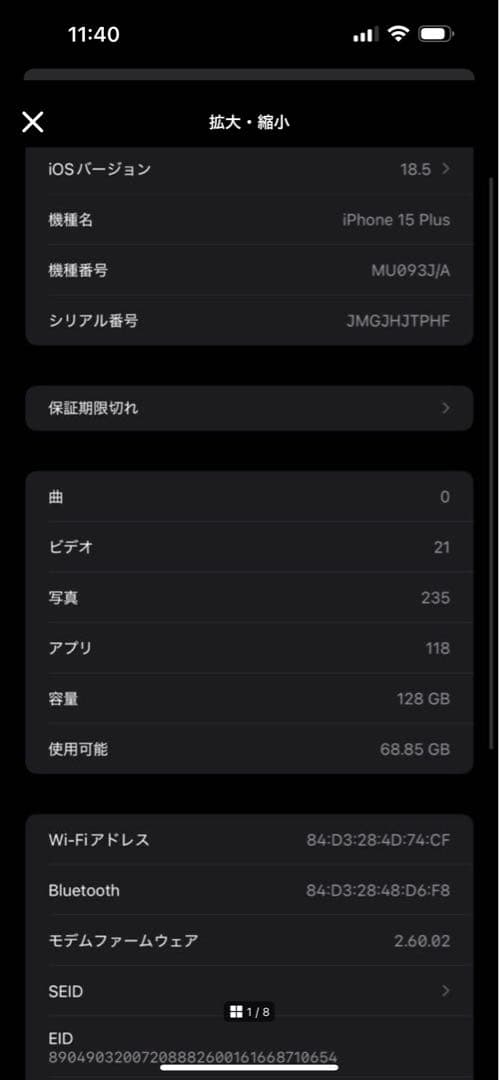 m*h様 美品 iPhone15plus 128GB SIMフリー ピンク