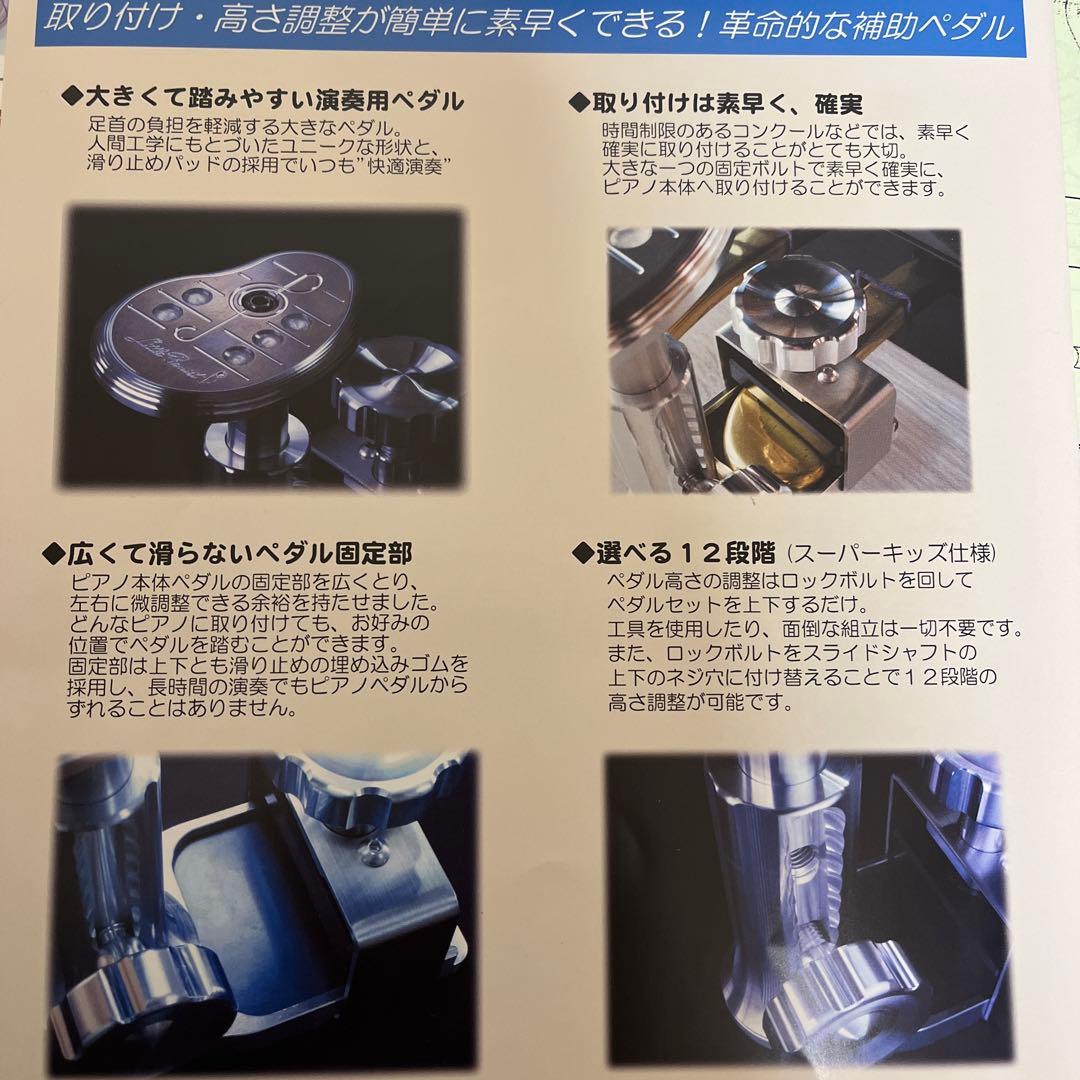 リトルピアニストピアノ補助ペダル美品