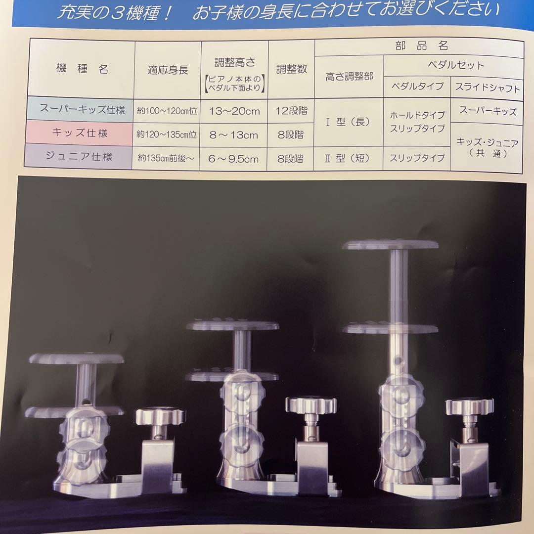 リトルピアニストピアノ補助ペダル美品