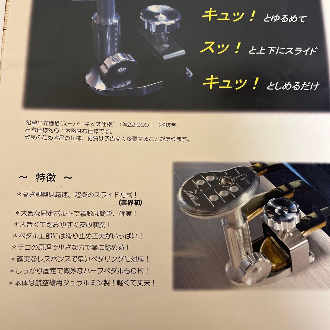 リトルピアニストピアノ補助ペダル美品