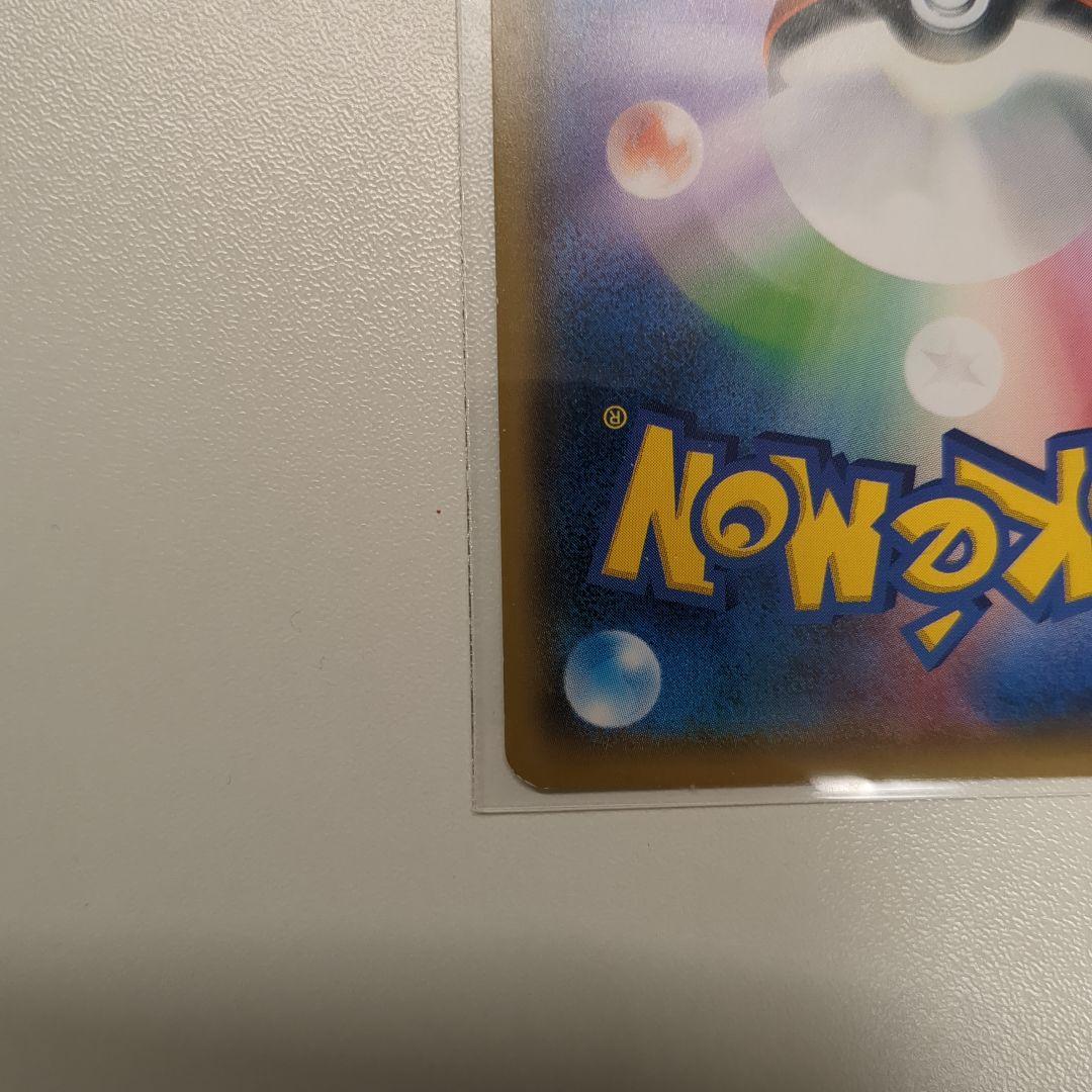 ポケモンカード　ポンチョを着たイーブイ138/SM-P