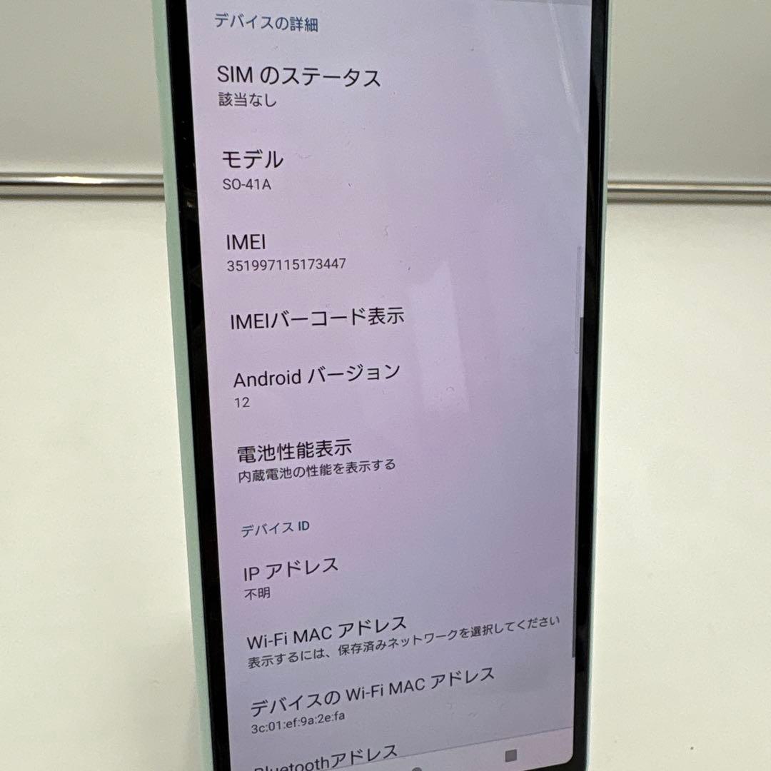 美品　Sony Xperia ホワイト docomo 本体 SO-41A