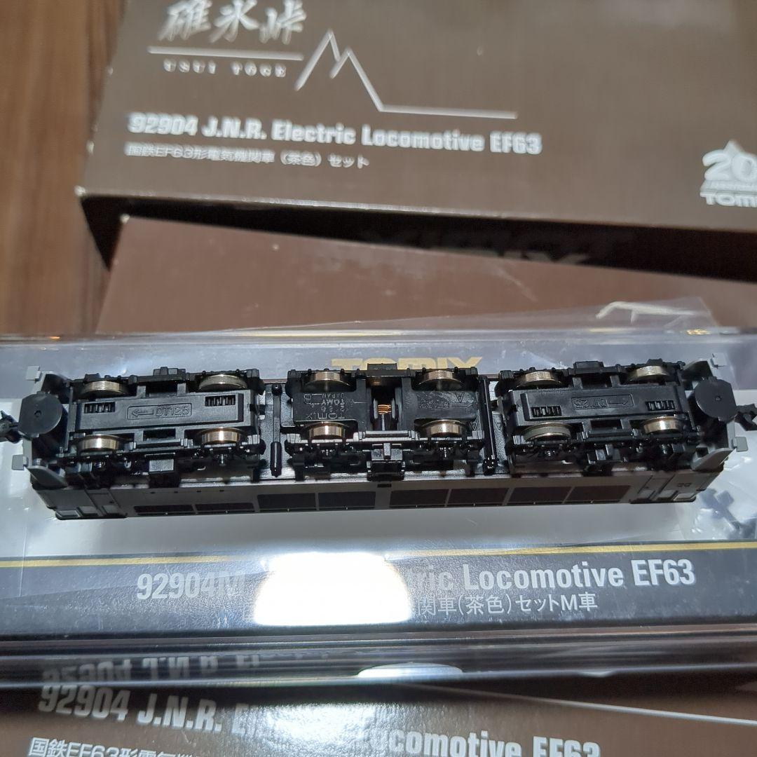 TOMIX 92904 EF63形（茶色）セット　20周年記念
