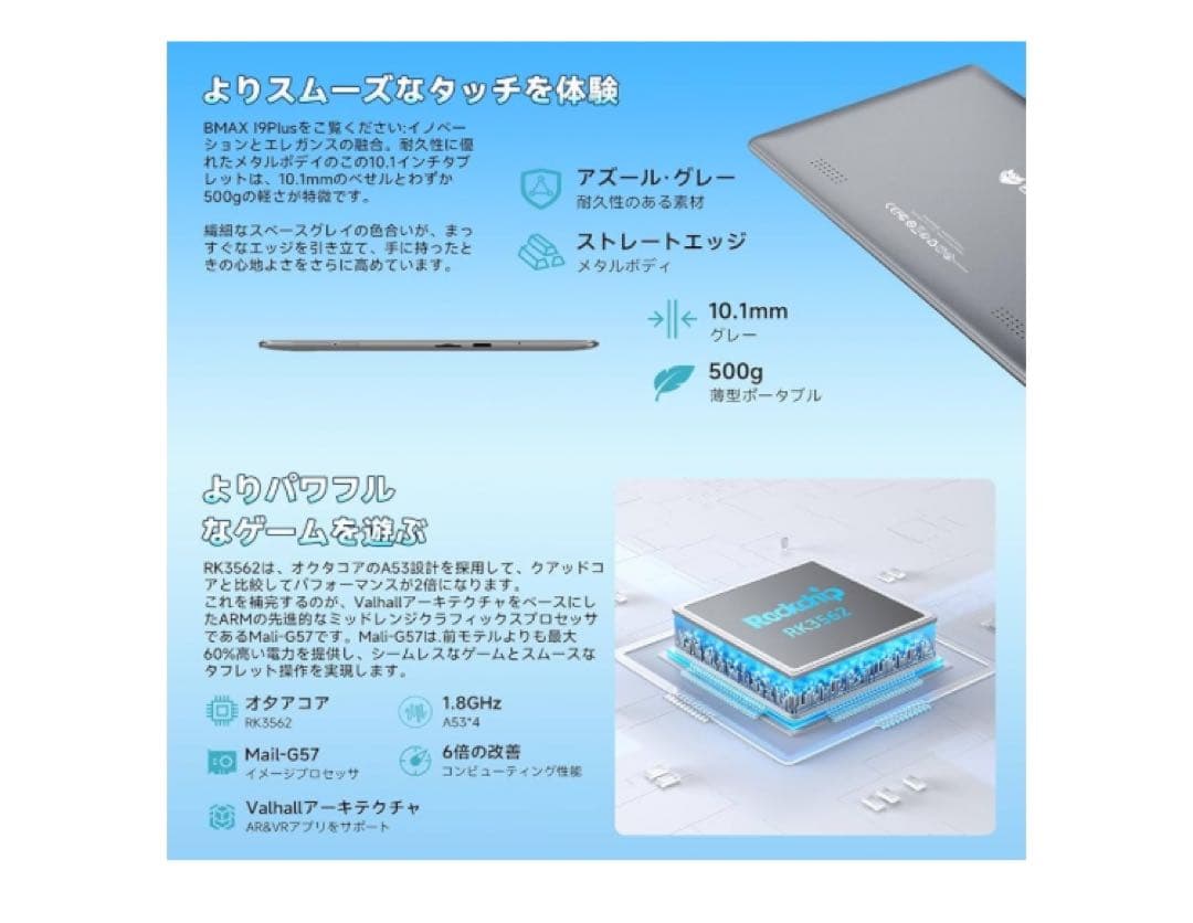 ✨未使用に近い 美品✨10インチタブレットBMAX I9 Plus